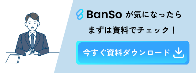 資料ダウンロード