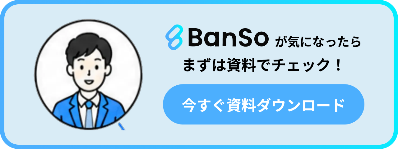 資料ダウンロード